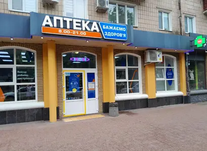 Аптека №8 - 1 