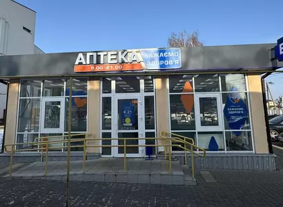 Аптека №13 - 1 