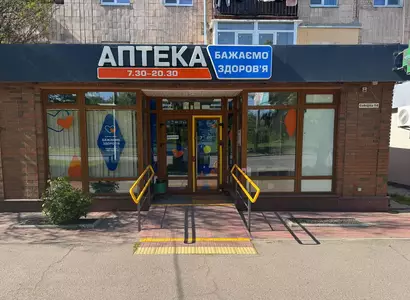 Аптека №23 - 1 