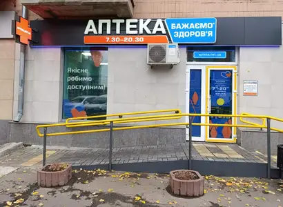 Аптека №26 - 1 