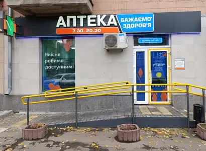 Аптека №26 - 2 