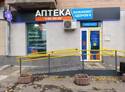 Аптека №26 - 3 