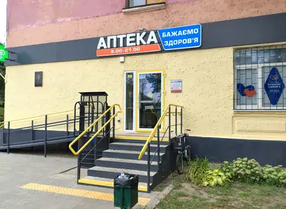 Аптека №32 - 1 