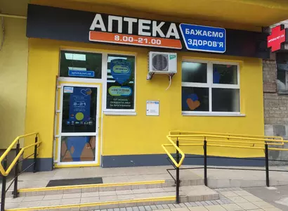 Аптека №35 - 1 