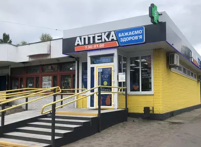 Аптека №40 - 2 