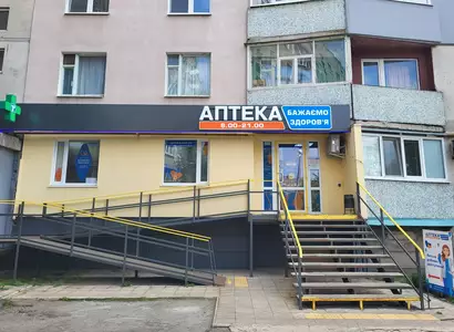 Аптека №42 - 2 