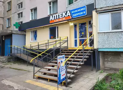 Аптека №42 - 2 