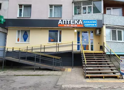 Аптека №42 - 1 