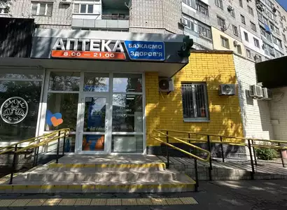 Аптека №43 - 1 