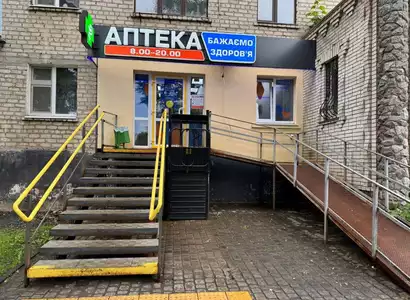 Аптека №47 - 1 