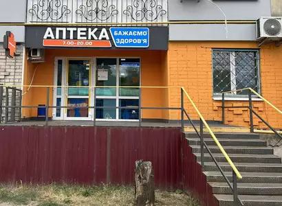 Аптека №53 - 1 