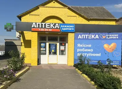 Аптека №61 - 1 