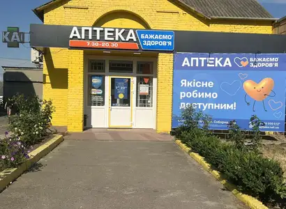 Аптека №61 - 2 