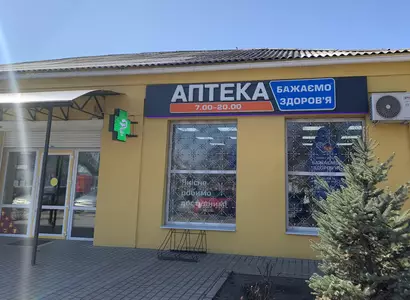 Аптека №73 - 1 