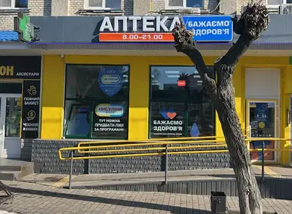 Аптека №29 - 2 