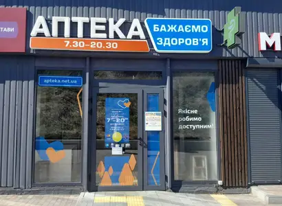 Аптека №1 - 1 