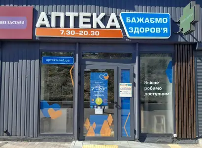 Аптека №1 - 2 