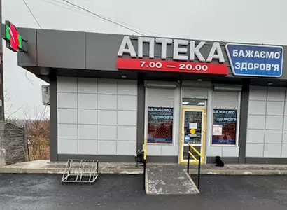 Аптека №14 - 2 