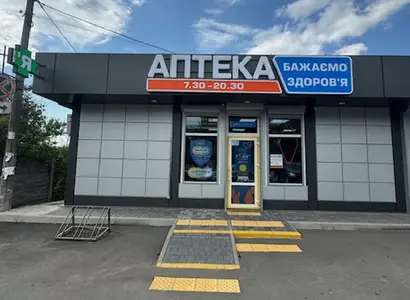 Аптека №14 - 2 