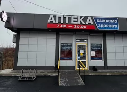 Аптека №14 - 3 