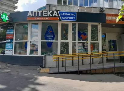 Аптека №17 - 2 