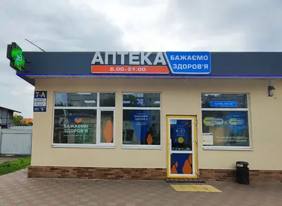 Аптека №20 - 1 