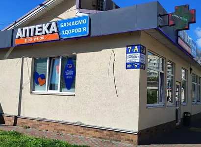 Аптека №20 - 2 