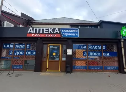 Аптека №22 - 1 