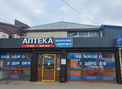 Аптека №22 - 2 
