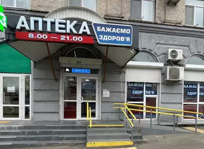 Аптека №38 - 2 