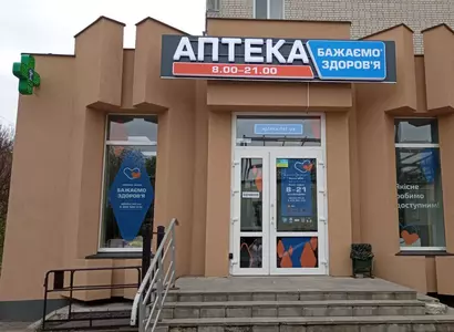 Аптека №30 - 1 