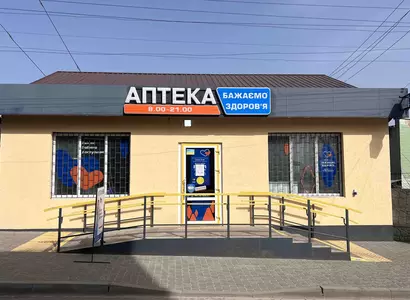 Аптека №46 - 2 