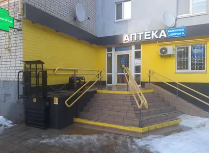 Аптека №10 - 1 