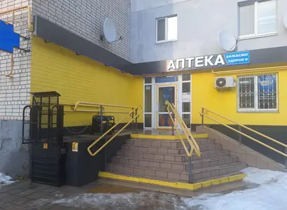 Аптека №10 - 2 