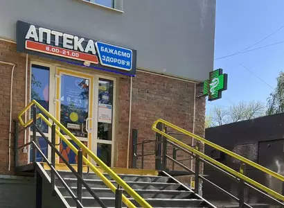Аптека №14 - 1 