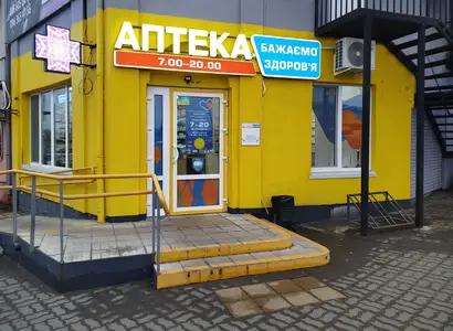 Аптека №20 - 1 