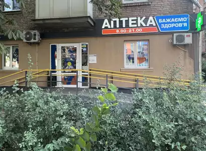 Аптека №32 - 2 