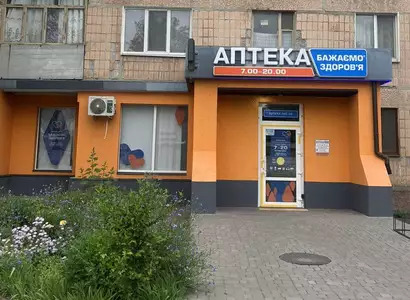 Аптека №43 - 1 