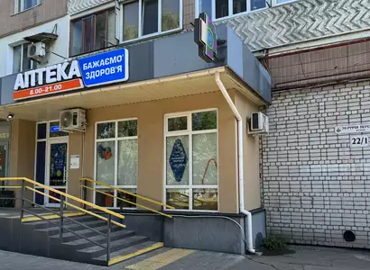 Аптека №49 - 3 
