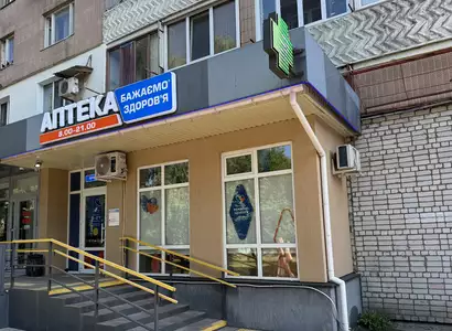 Аптека №49 - 4 