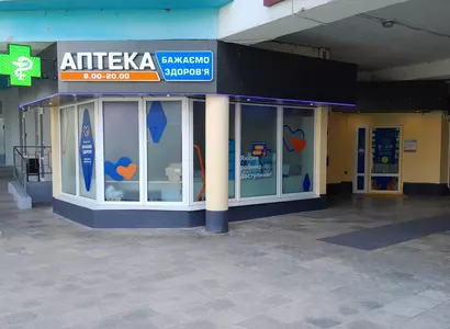 Аптека №51 - 2 