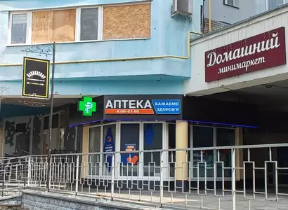 Аптека №51 - 3 