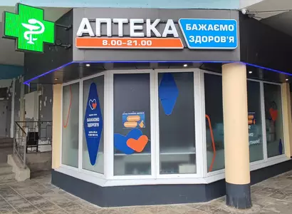 Аптека №51 - 1 