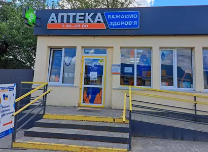 Аптека №62 - 1 