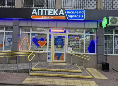 Аптека №1 - 2 