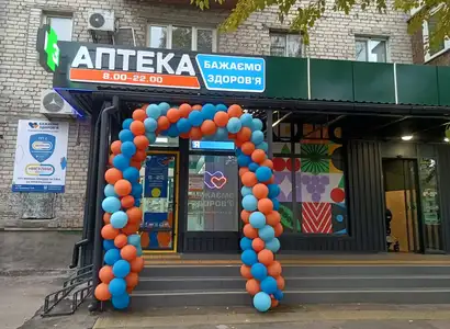 Аптека №23 - 1