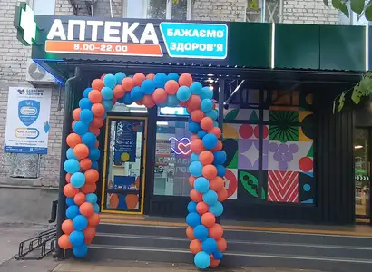 Аптека №23 - 2