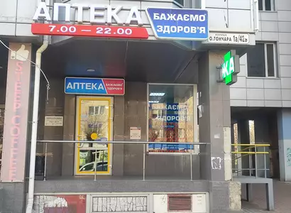 Аптека №35 - 1 