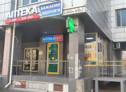Аптека №35 - 2 