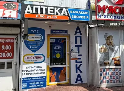 Аптека №38 - 2 